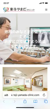 医療法人東寺やまだクリニックの画像