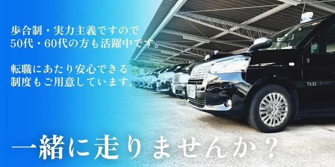 東洋タクシー株式会社の画像2枚目