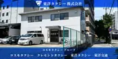 東洋タクシー株式会社の画像