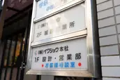 株式会社岩商の画像