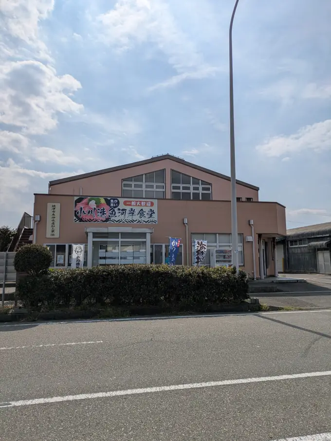 焼津市魚仲水産加工業協同組合の画像2枚目