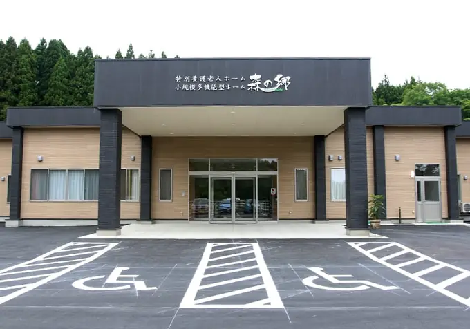 社会福祉法人新生会の画像2枚目