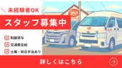 株式会社ヤックスケアサービスの画像