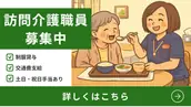 株式会社ヤックスケアサービスの画像