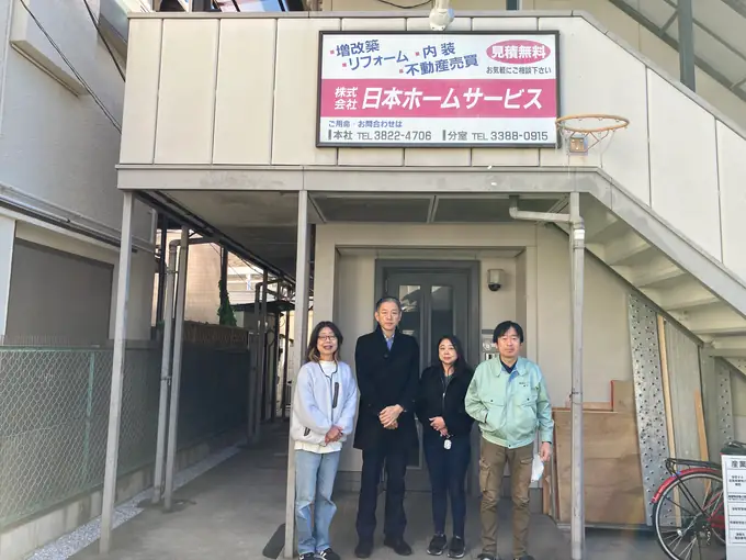 株式会社日本ホームサービスの画像2枚目