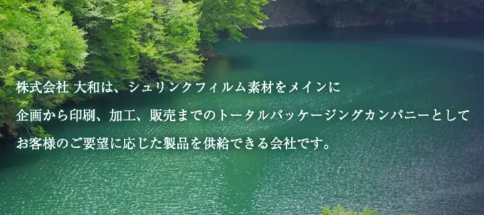 株式会社大和の画像2枚目