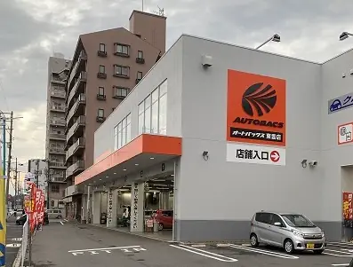 株式会社オートバックス南日本販売 広島カンパニーの画像2枚目