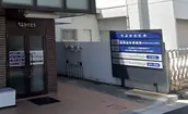 生形琢美税理士事務所の画像