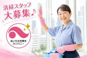 株式会社アオマツの画像