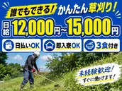 株式会社アオマツの画像