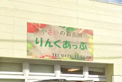 株式会社りんくあっぷの画像2枚目