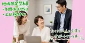 株式会社日本ワークプレイスの画像