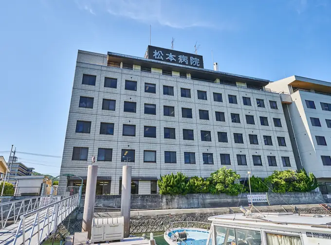医療法人社団　重松会　松本病院の画像2枚目