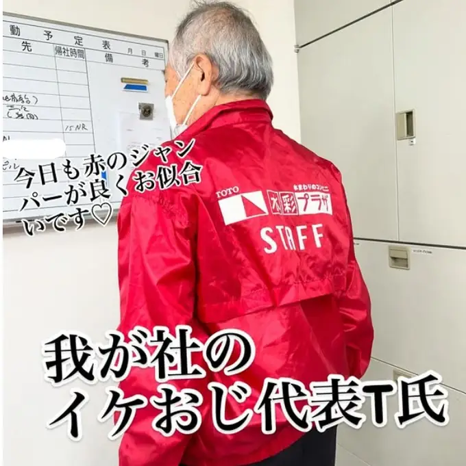 メイトウサービス株式会社の画像2枚目