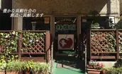合同会社林檎館の画像