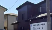 高岡洋税理士事務所の画像