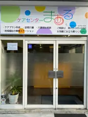 株式会社ポジティブ・ケアワークスの画像