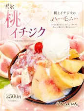 雪氷らんかんの画像