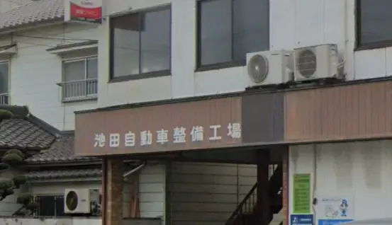 株式会社池田自動車の画像2枚目