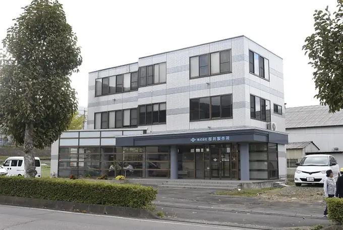 株式会社桜井製作所の画像2枚目