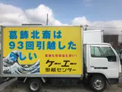 株式会社ケーエー企画の画像