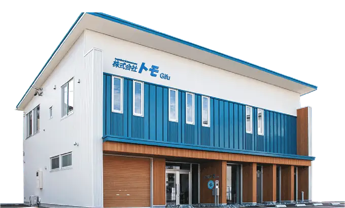株式会社トモ岐阜の画像2枚目