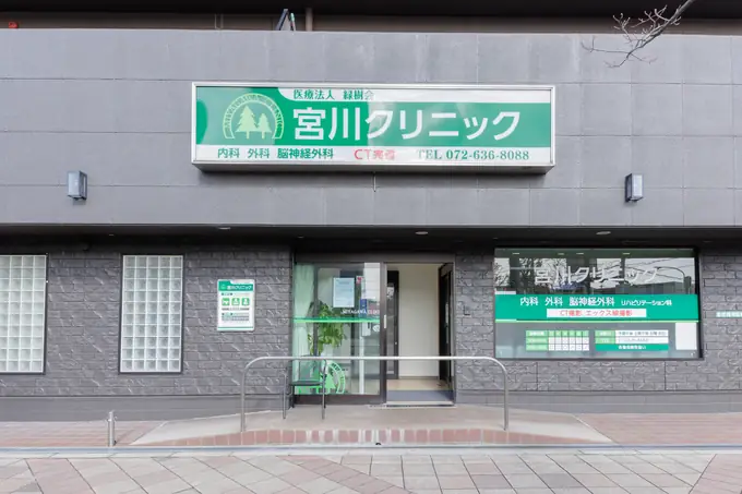 医療法人緑樹会　宮川クリニックの画像2枚目