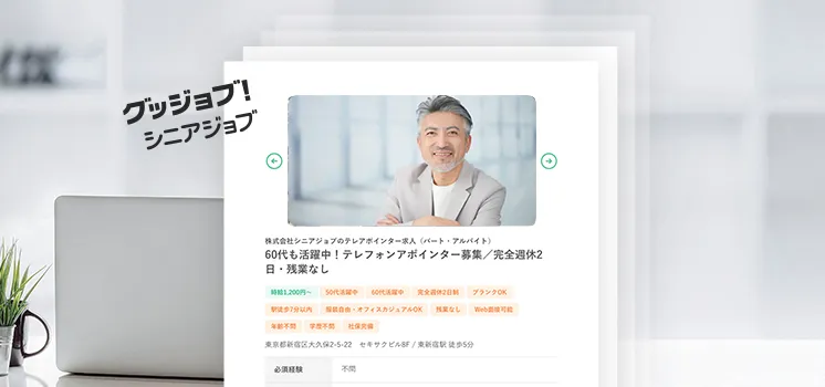 求人掲載し放題!幅広い職種に対応