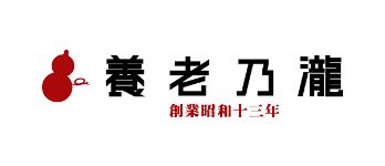 養老乃瀧 株式会社